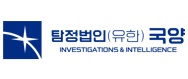 탐정법인(유한) 국양의 기업로고