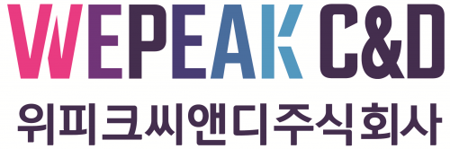 위피크씨앤디(주)