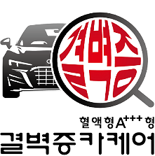 결벽증카케어
