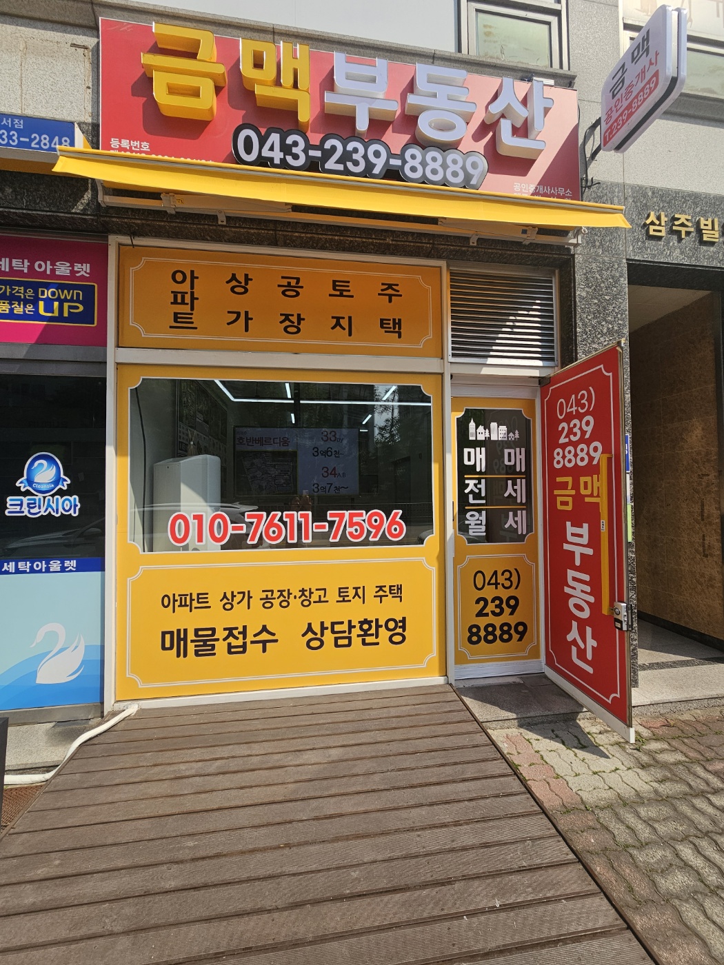 금맥공인중개사사무소의 기업로고