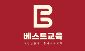 유베스트학원
