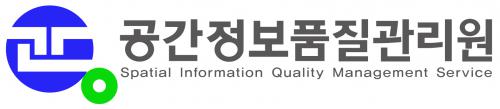 (재)공간정보품질관리원