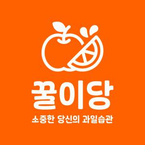 꿀이당