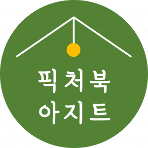 (주)찰리앤초콜릿팩토리