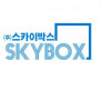 (주)스카이박스