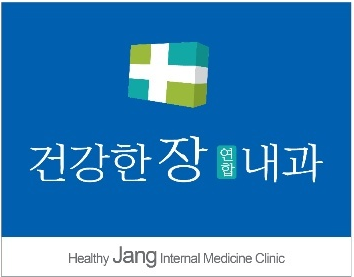 장상수연합내과의 기업로고