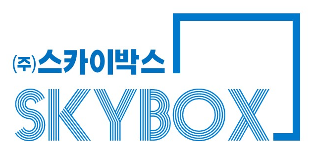 (주)스카이박스의 기업로고