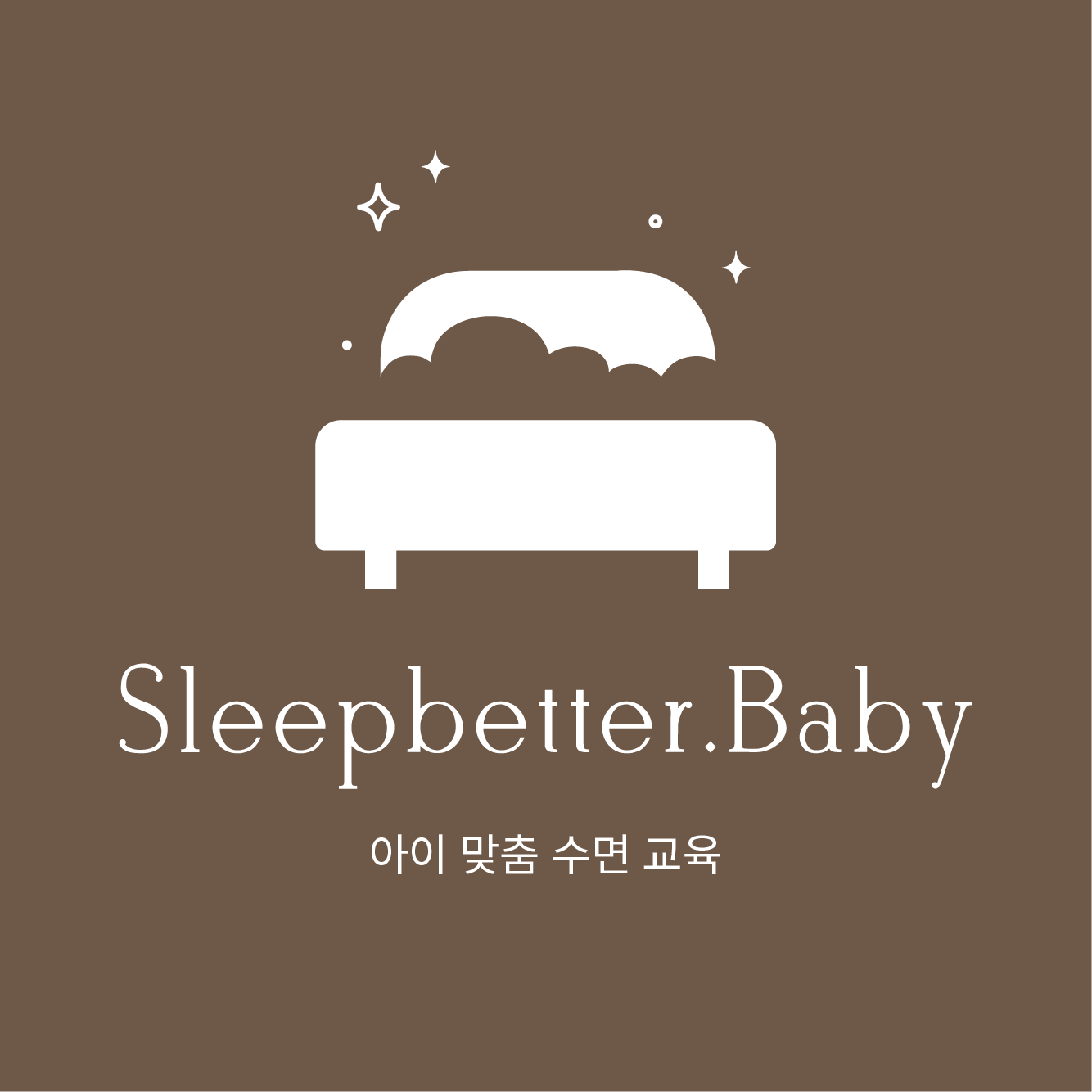 주식회사슬립베러베이비코리아의 기업로고