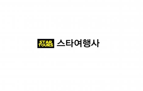 스타여행사