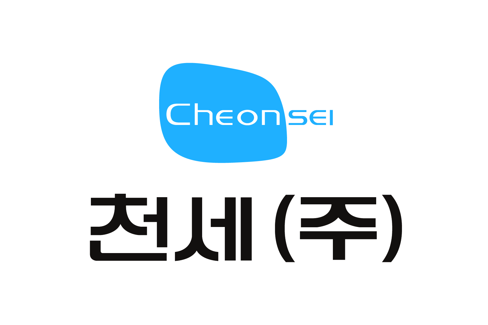 천세(주)의 기업로고