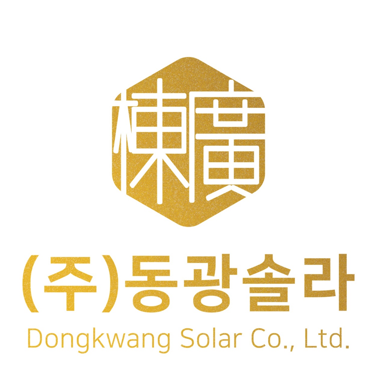 주식회사동광솔라의 기업로고