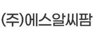 (주)에스알씨팜의 기업로고