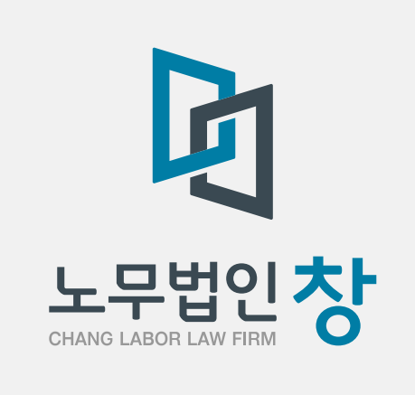 노무법인창울산지사의 기업로고