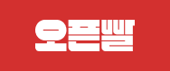 (주)오픈빨의 기업로고