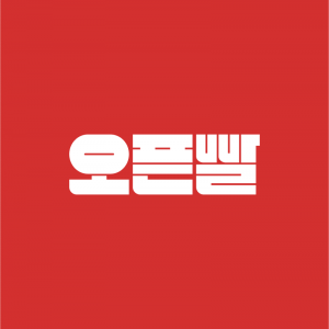(주)오픈빨