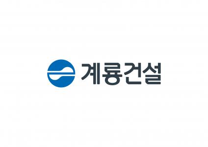 계룡건설산업(주)
