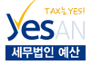 세무법인예산평택지점