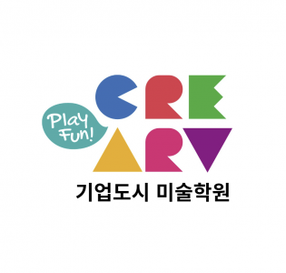크리아트기업도시미술학원