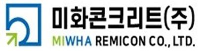 미화콘크리트(주)
