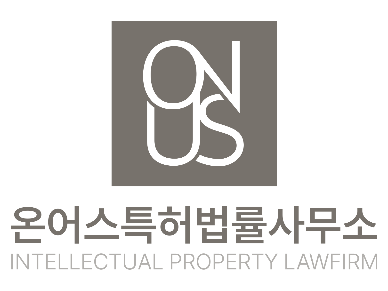 온어스특허법률사무소의 기업로고