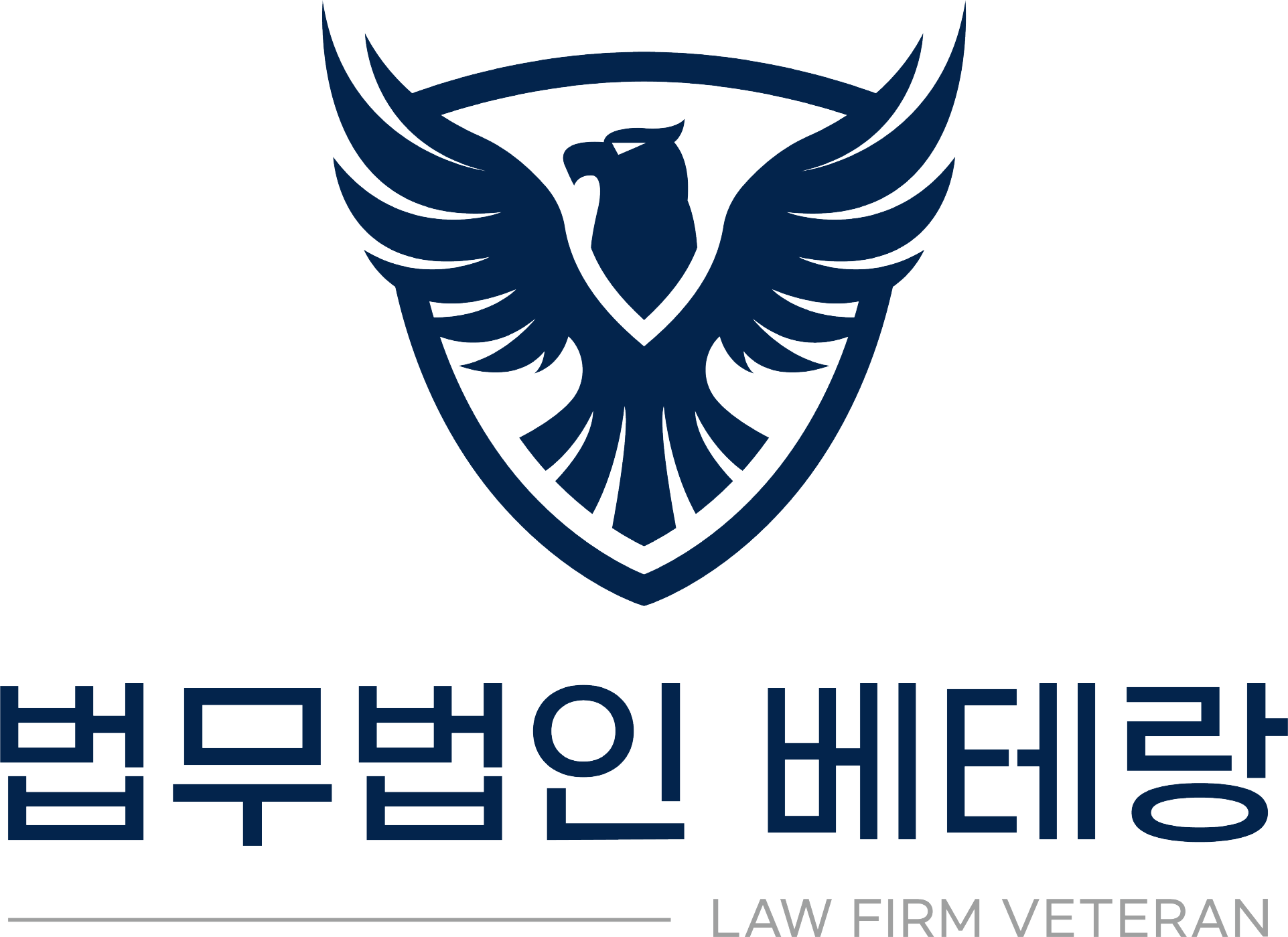 법무법인베테랑의 기업로고
