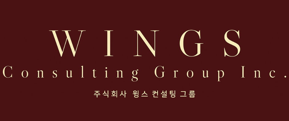 주식회사 윙스컨설팅그룹의 기업로고