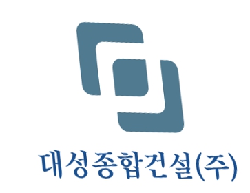대성종합건설