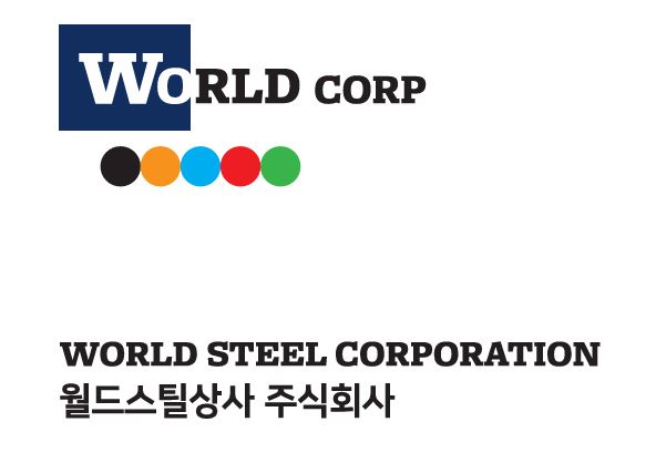 월드스틸상사(주)의 기업로고