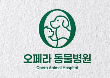 오페라동물병원