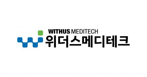 (주)위더스메디테크