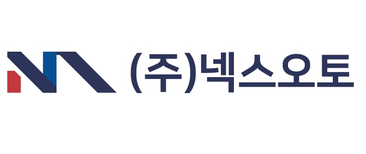 (주)넥스오토의 기업로고