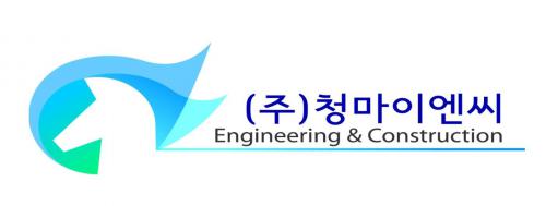 (주)청마이엔씨