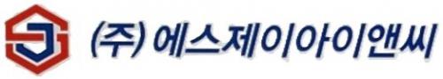 주식회사 에스제이아이앤씨