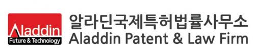 알라딘국제특허법률사무소