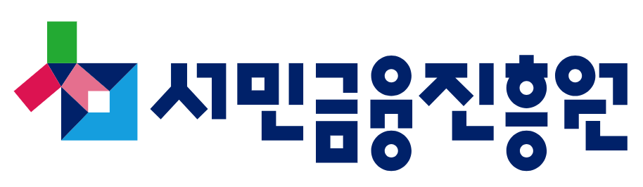 서민금융진흥원의 기업로고