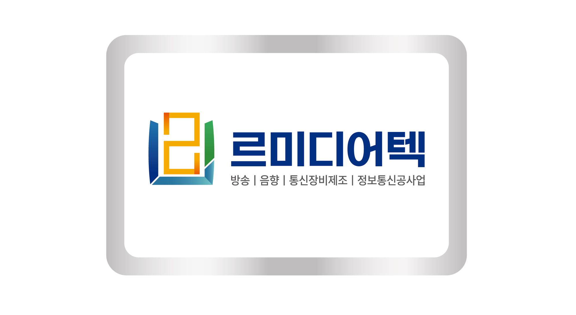 르미디어텍(LEMEDIATECH)의 기업로고