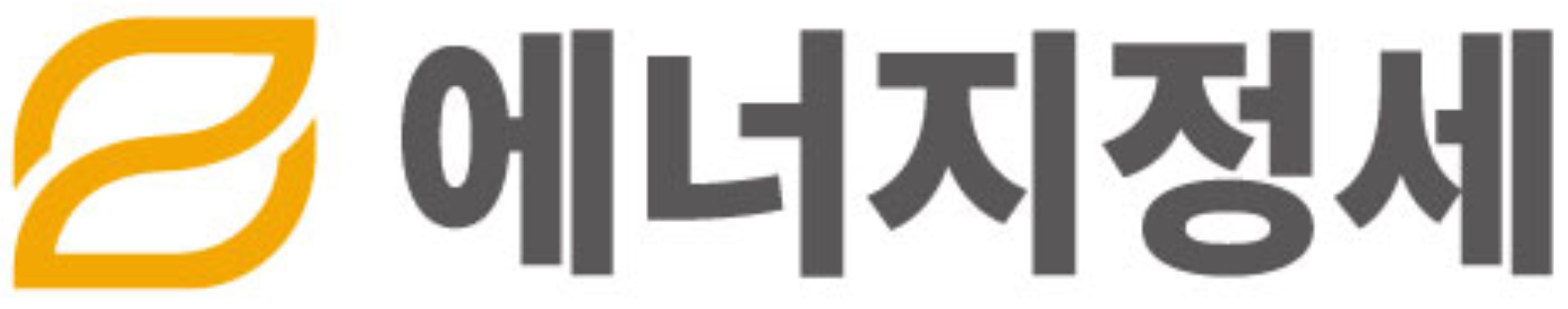 (주)에너지정세의 기업로고