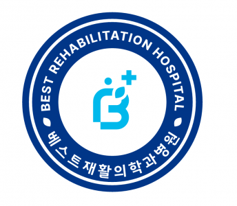 베스트재활의학과병원