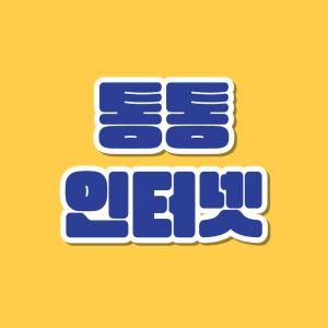 (주)통통네트웍스