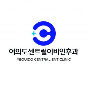 여의도센트럴이비인후과