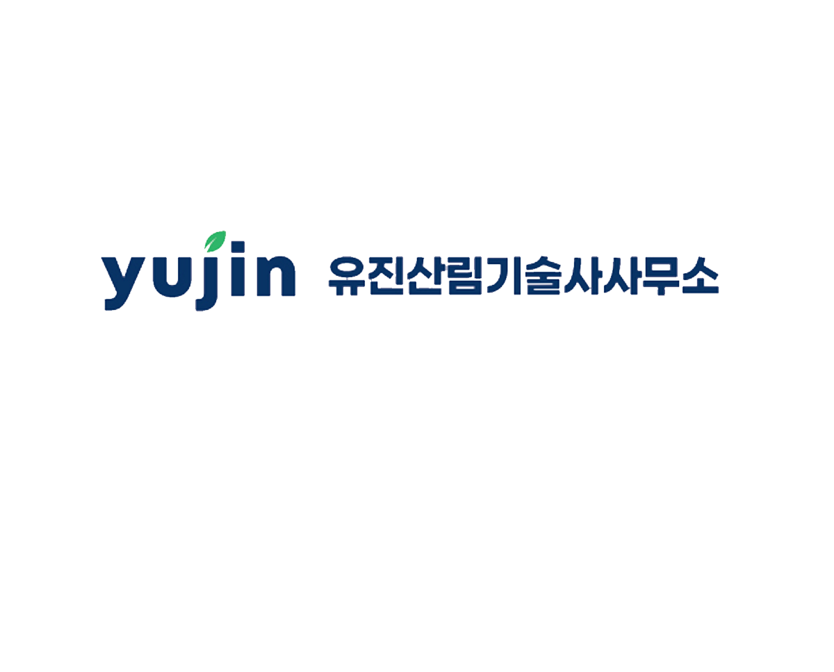 유진산림기술사사무소의 기업로고
