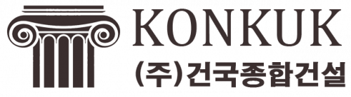 (주)건국종합건설