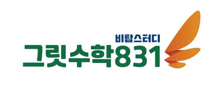그릿수학831 옥동학원의 기업로고