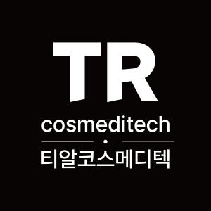 주식회사티알코스메디텍