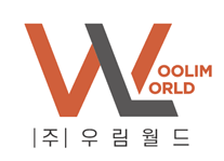 (주)우림월드의 기업로고