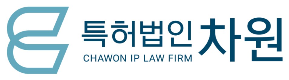 특허법인 차원(Chawon IP Law Firm)의 기업로고