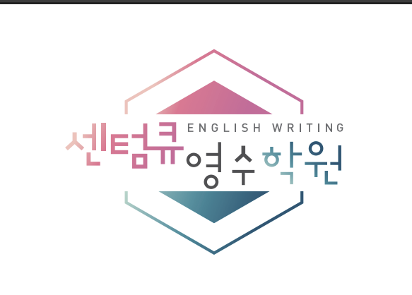 센텀큐영어학원의 기업로고