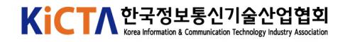 (사)한국정보통신기술산업협회