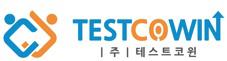 테스트코윈