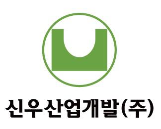 신우산업개발(주)